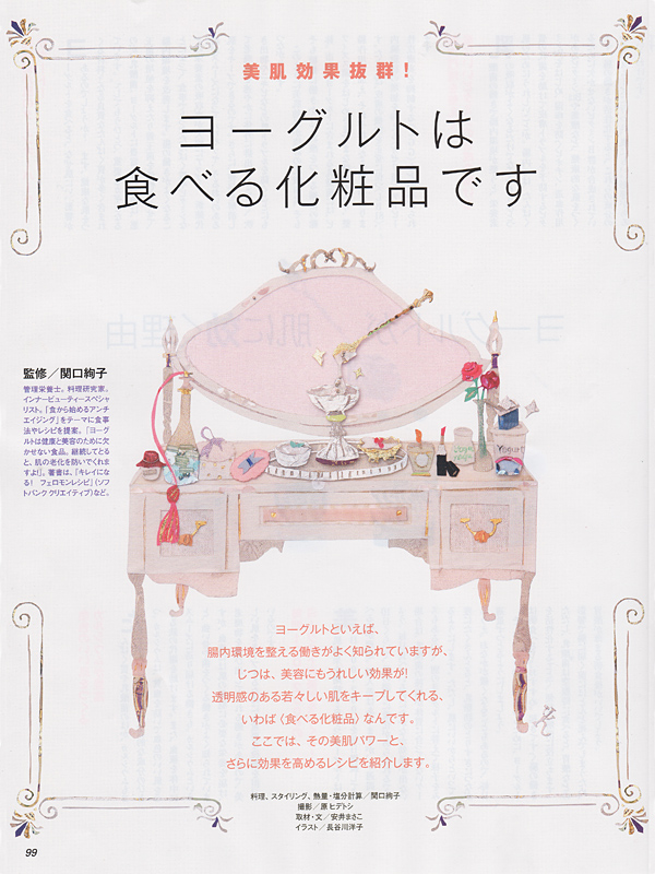 Karada no hon vol.17