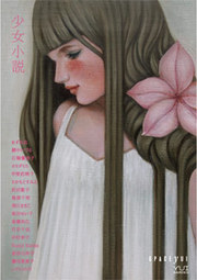 グループ展のお知らせ