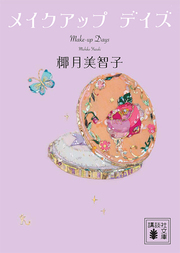 Worksページを更新致しました。