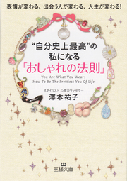 Yuko Sawaki/book cover
